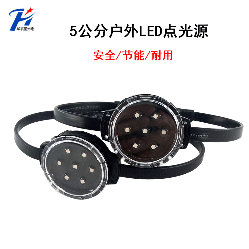 LED樓體亮化點光源有什么特色？